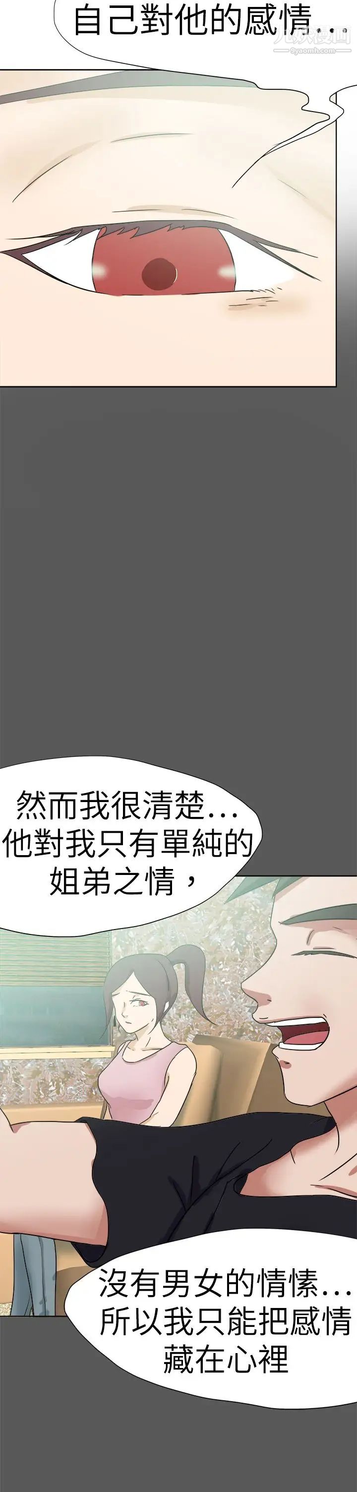 《好朋友的女朋友》漫画最新章节第51话免费下拉式在线观看章节第【22】张图片