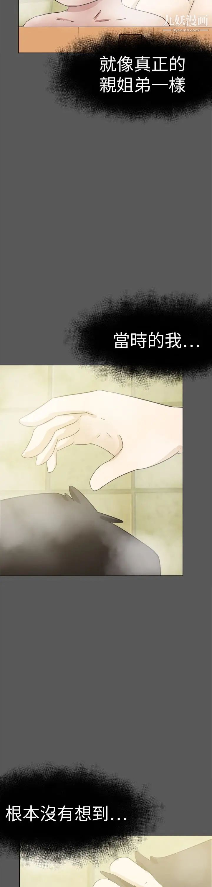 《好朋友的女朋友》漫画最新章节第51话免费下拉式在线观看章节第【18】张图片