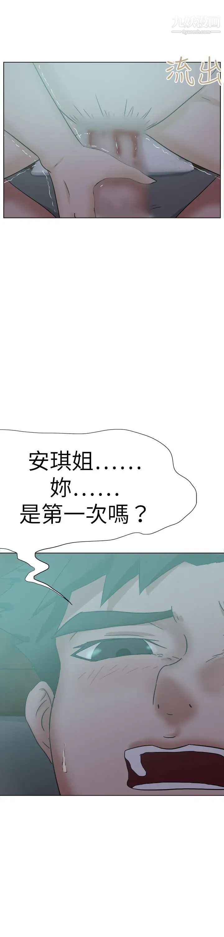 《好朋友的女朋友》漫画最新章节第53话免费下拉式在线观看章节第【30】张图片