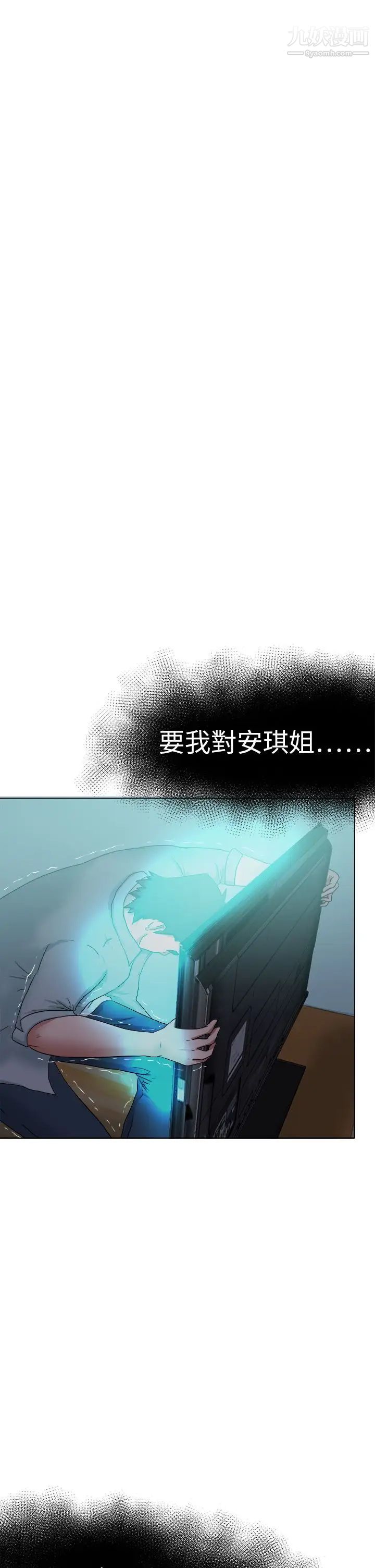 《好朋友的女朋友》漫画最新章节第53话免费下拉式在线观看章节第【1】张图片