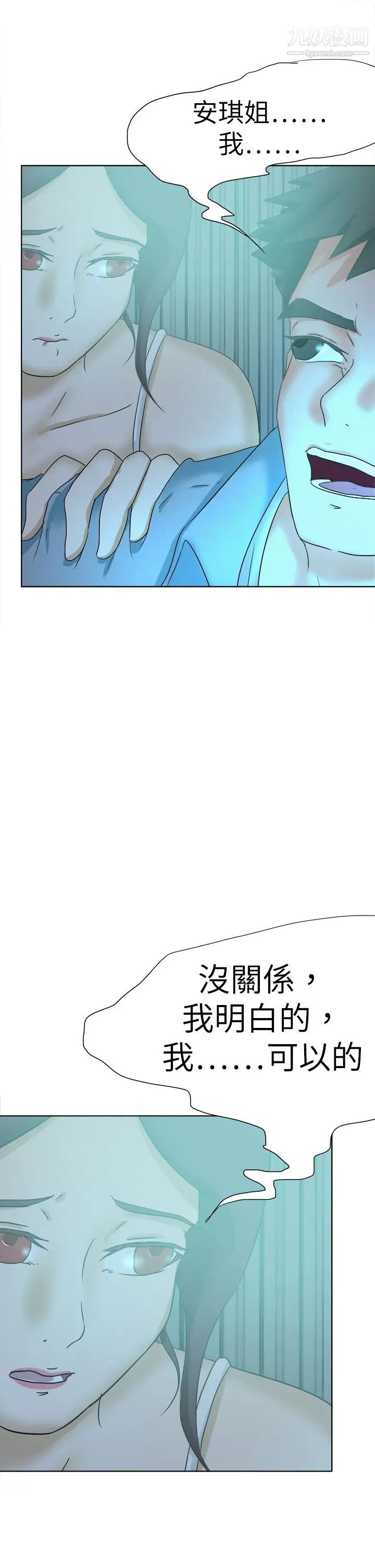 《好朋友的女朋友》漫画最新章节第53话免费下拉式在线观看章节第【5】张图片