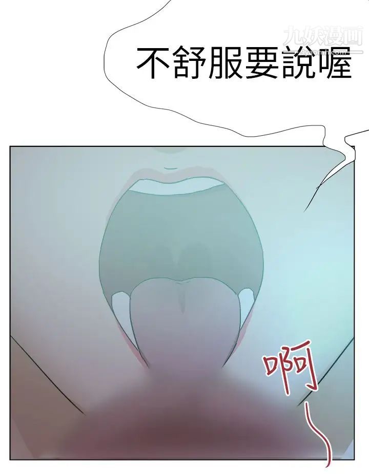 《好朋友的女朋友》漫画最新章节第53话免费下拉式在线观看章节第【24】张图片