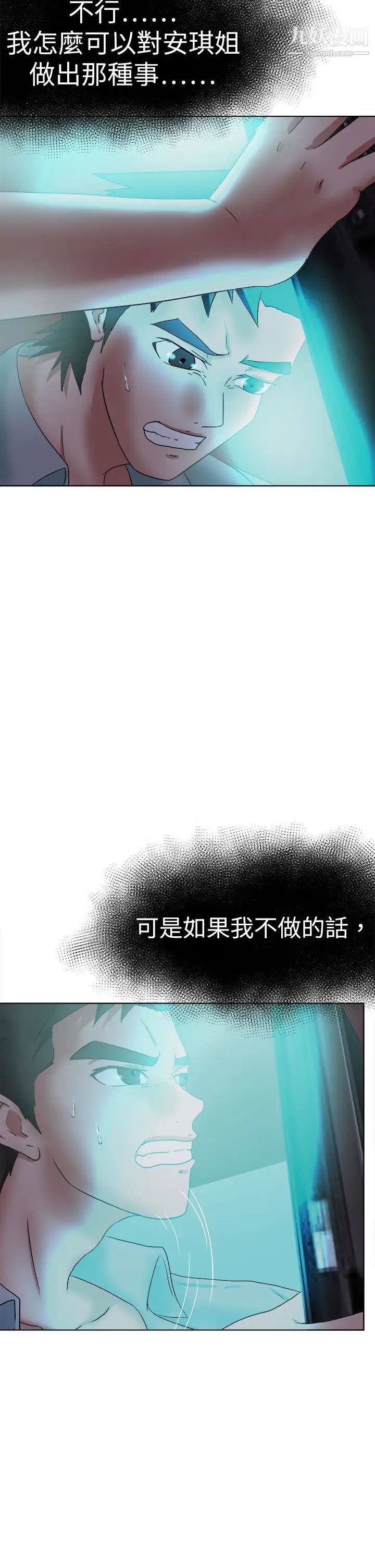 《好朋友的女朋友》漫画最新章节第53话免费下拉式在线观看章节第【2】张图片