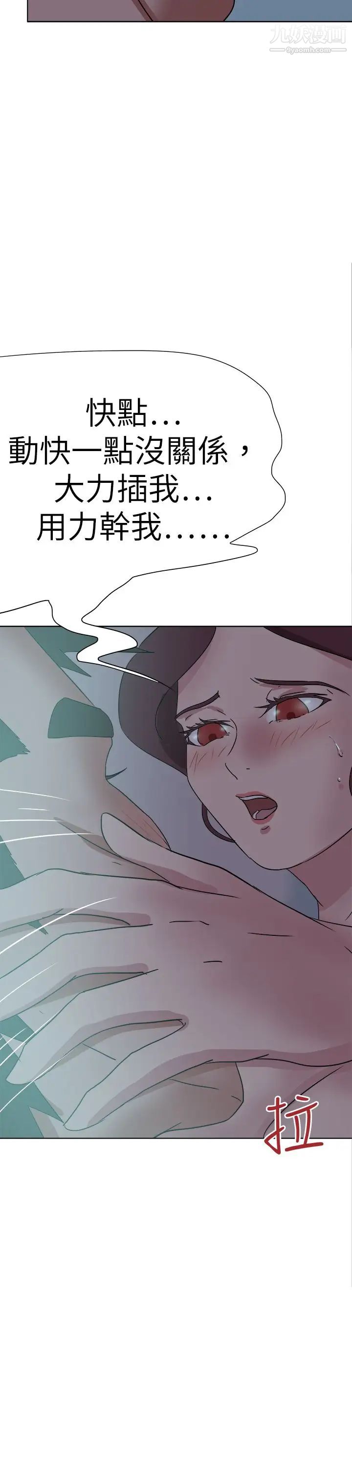 《好朋友的女朋友》漫画最新章节第54话免费下拉式在线观看章节第【6】张图片