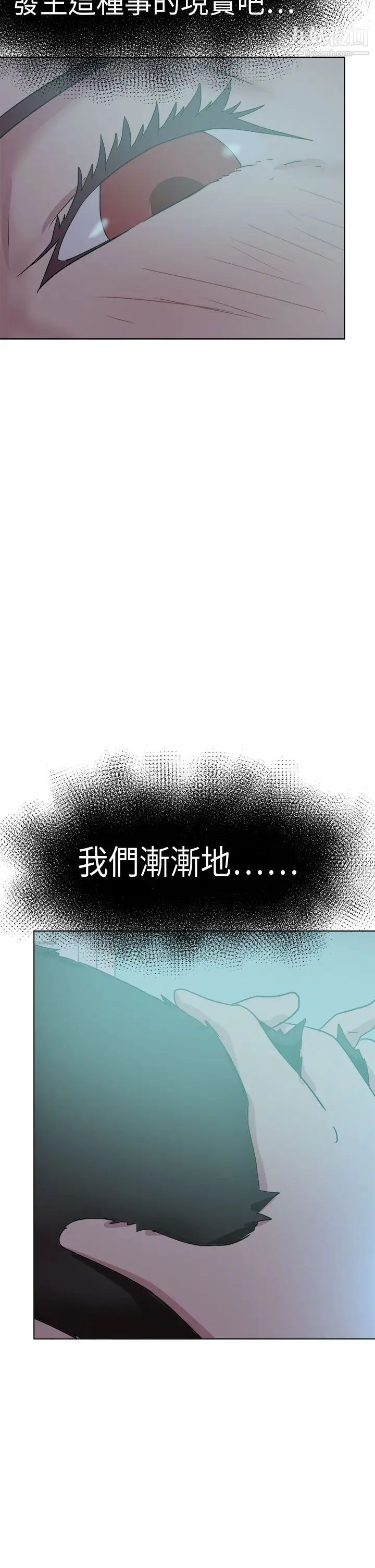 《好朋友的女朋友》漫画最新章节第54话免费下拉式在线观看章节第【14】张图片