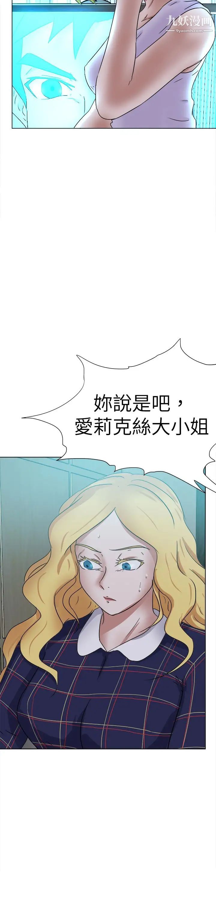 《好朋友的女朋友》漫画最新章节第55话免费下拉式在线观看章节第【10】张图片