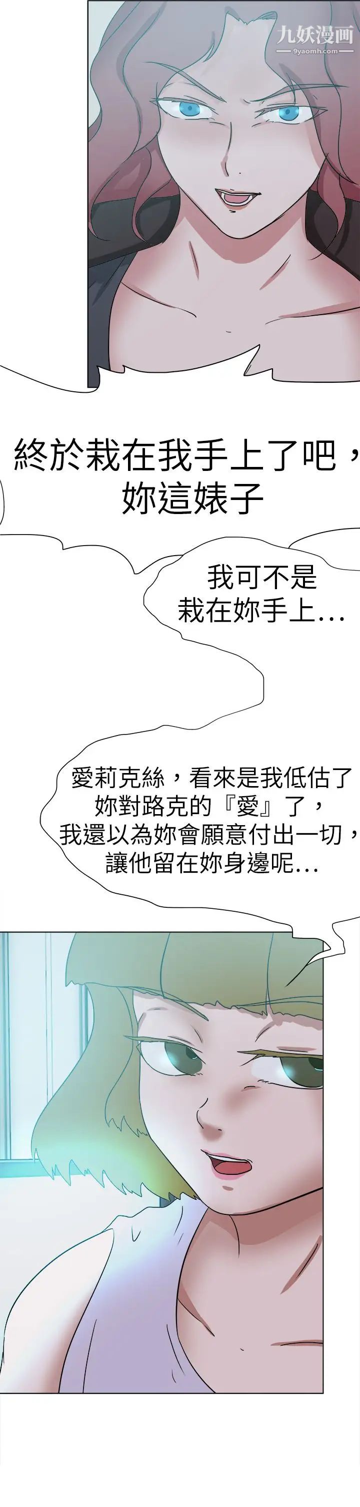 《好朋友的女朋友》漫画最新章节第55话免费下拉式在线观看章节第【30】张图片