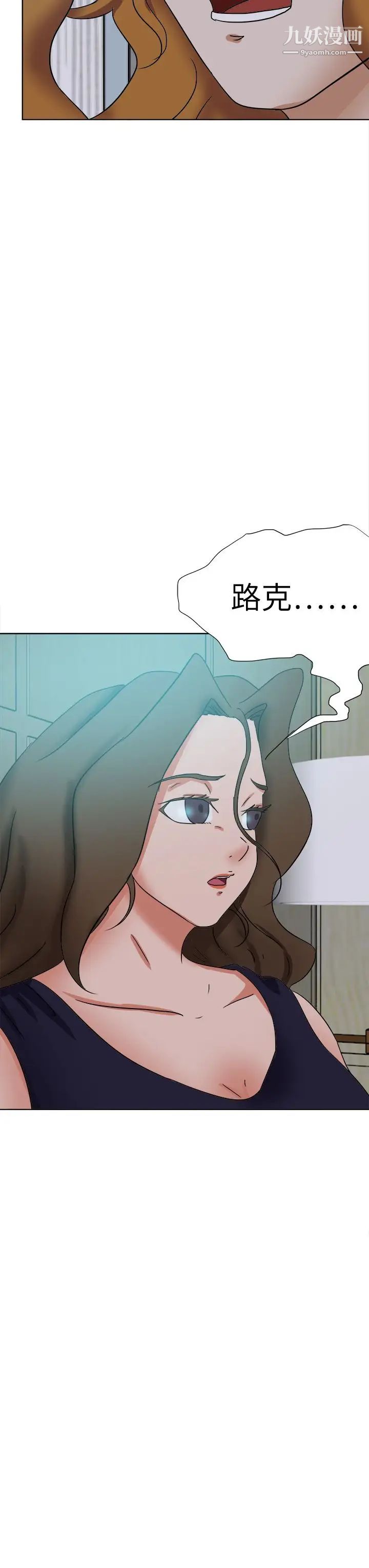 《好朋友的女朋友》漫画最新章节第55话免费下拉式在线观看章节第【3】张图片