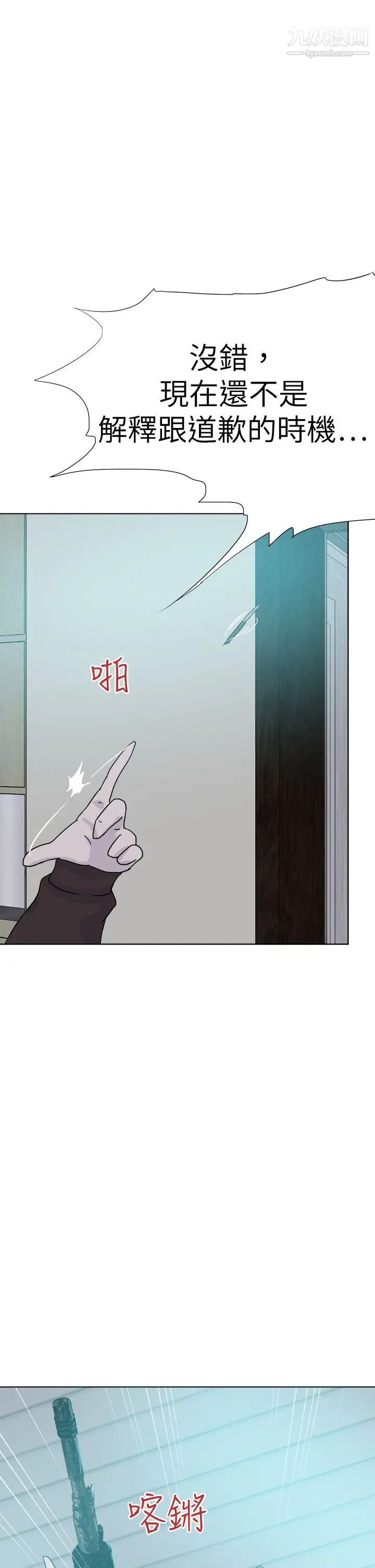 《好朋友的女朋友》漫画最新章节第55话免费下拉式在线观看章节第【5】张图片