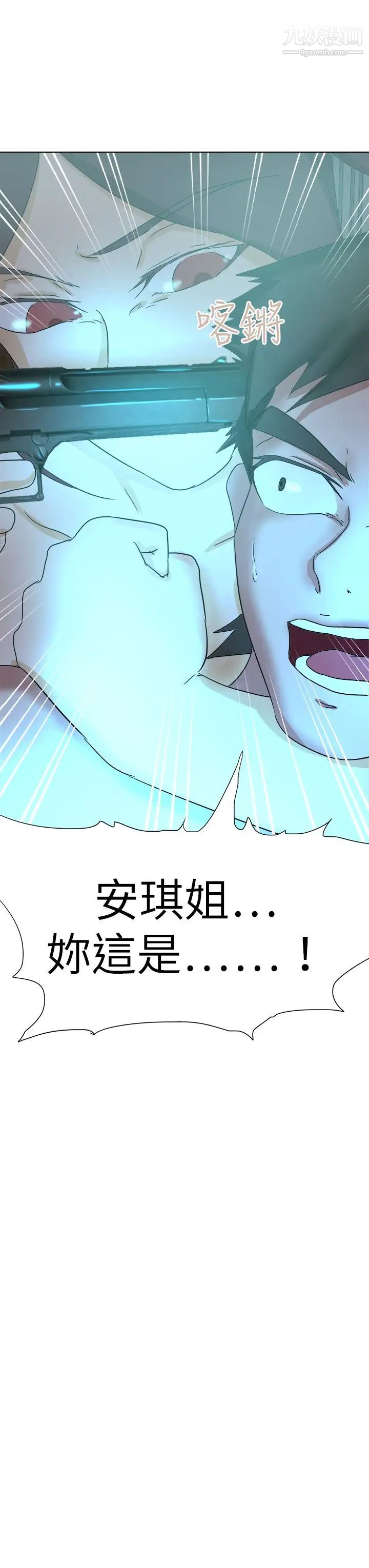 《好朋友的女朋友》漫画最新章节第55话免费下拉式在线观看章节第【39】张图片