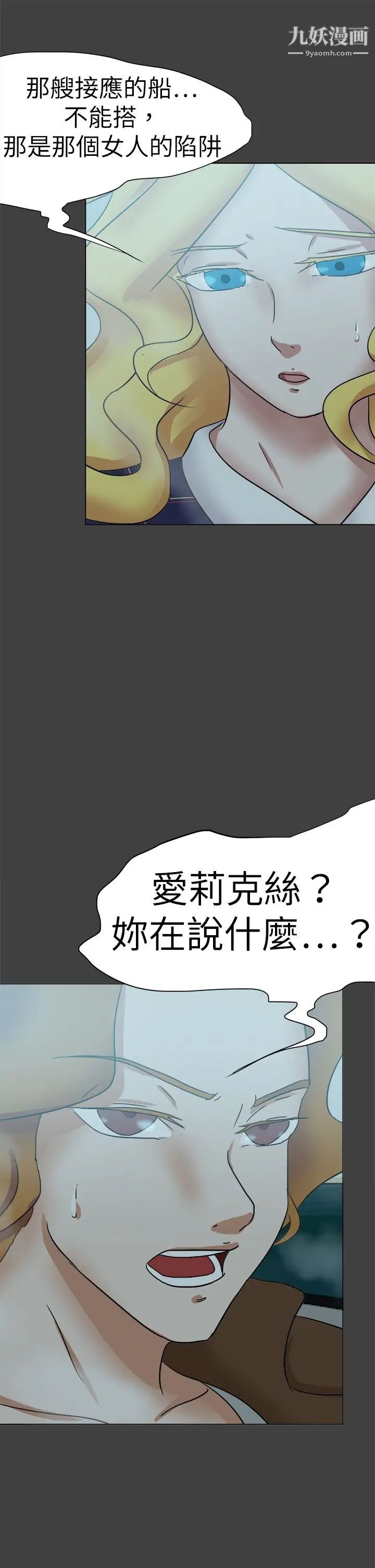 《好朋友的女朋友》漫画最新章节第55话免费下拉式在线观看章节第【25】张图片