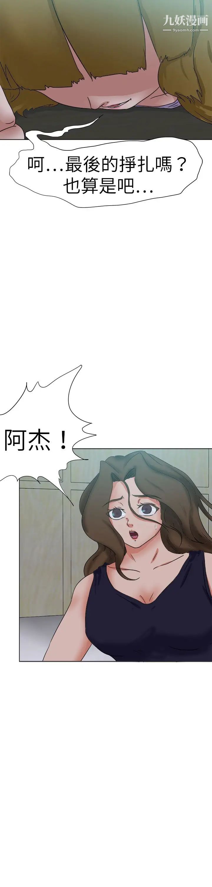 《好朋友的女朋友》漫画最新章节第55话免费下拉式在线观看章节第【38】张图片