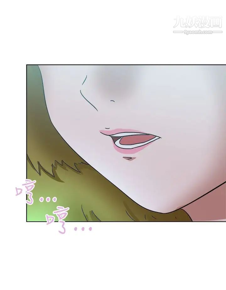 《好朋友的女朋友》漫画最新章节第55话免费下拉式在线观看章节第【8】张图片