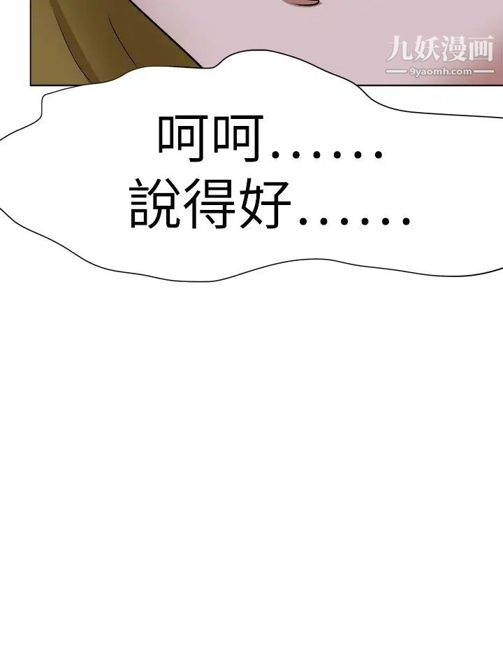 《好朋友的女朋友》漫画最新章节第55话免费下拉式在线观看章节第【32】张图片