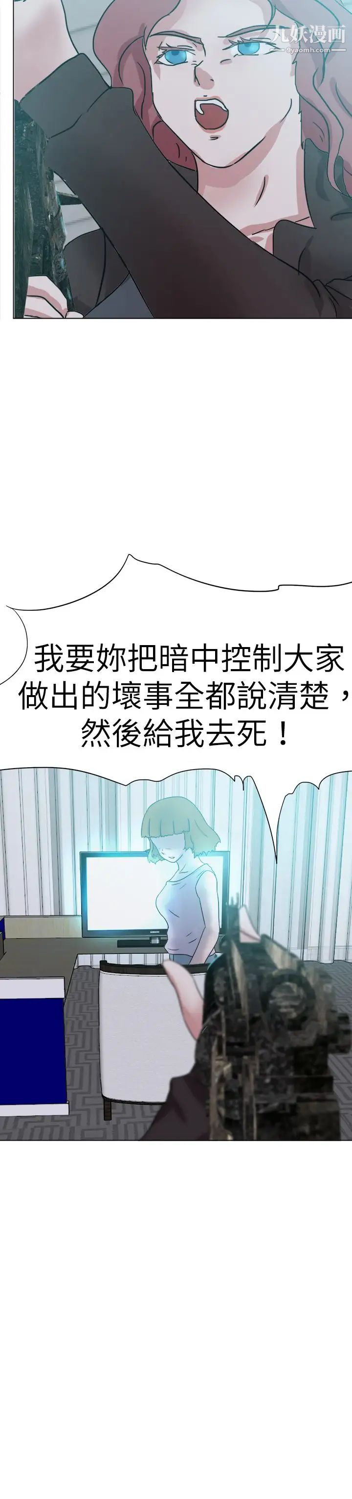 《好朋友的女朋友》漫画最新章节第55话免费下拉式在线观看章节第【7】张图片