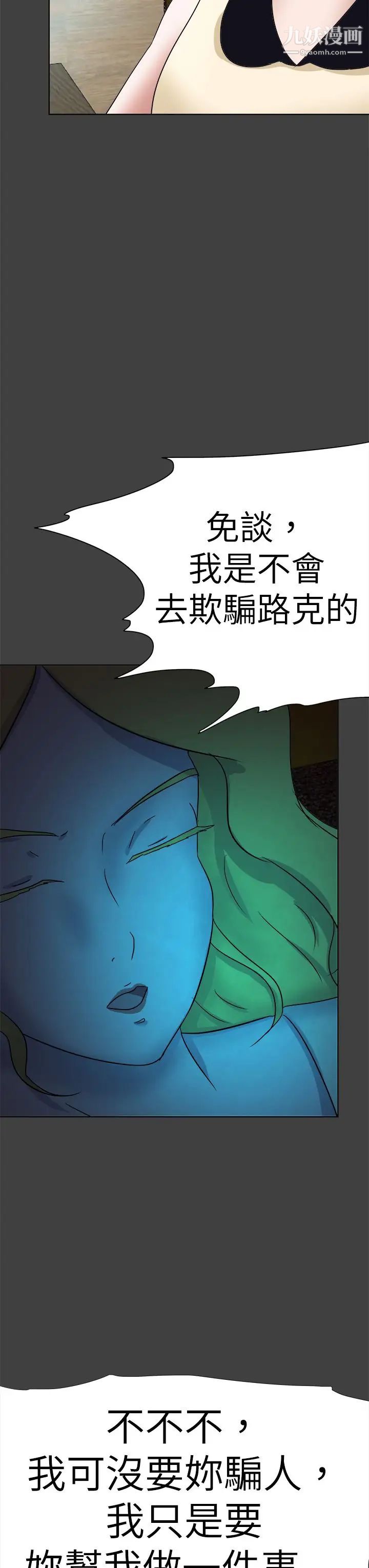 《好朋友的女朋友》漫画最新章节第55话免费下拉式在线观看章节第【19】张图片