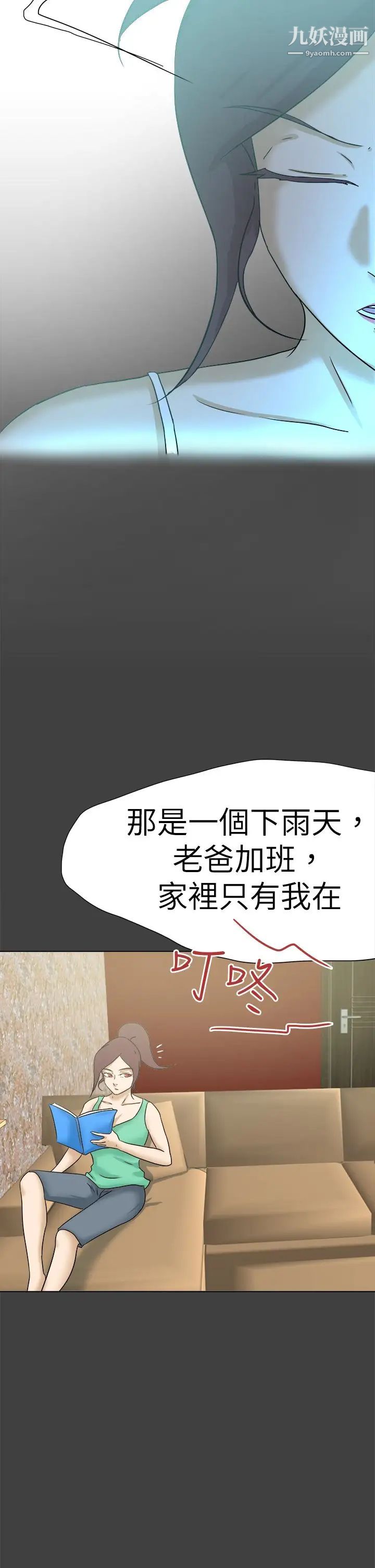 《好朋友的女朋友》漫画最新章节第56话免费下拉式在线观看章节第【18】张图片