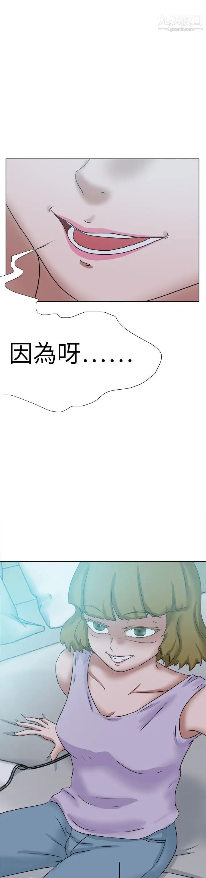 《好朋友的女朋友》漫画最新章节第56话免费下拉式在线观看章节第【35】张图片