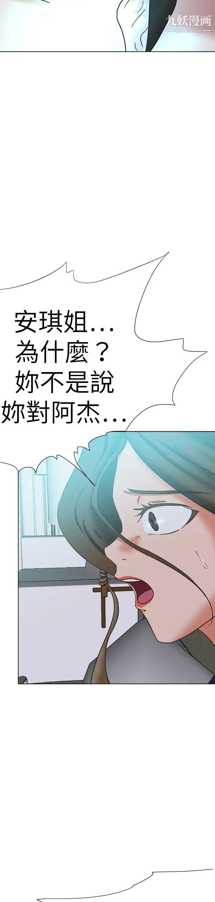 《好朋友的女朋友》漫画最新章节第56话免费下拉式在线观看章节第【6】张图片