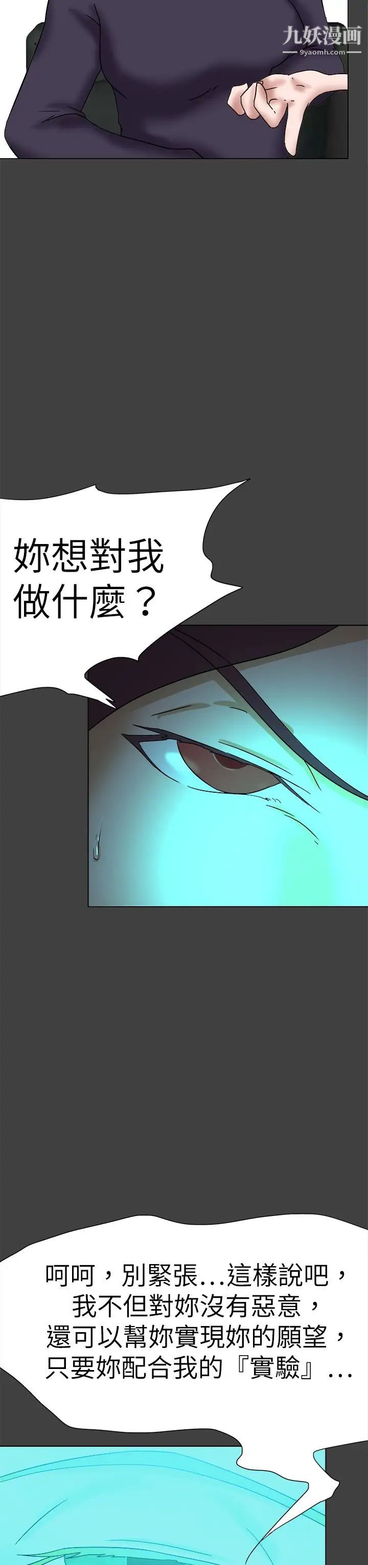 《好朋友的女朋友》漫画最新章节第56话免费下拉式在线观看章节第【31】张图片