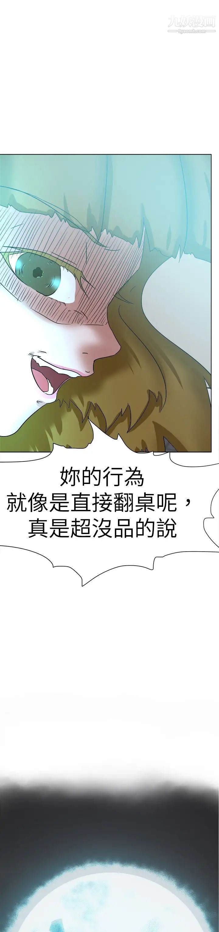 《好朋友的女朋友》漫画最新章节第56话免费下拉式在线观看章节第【11】张图片