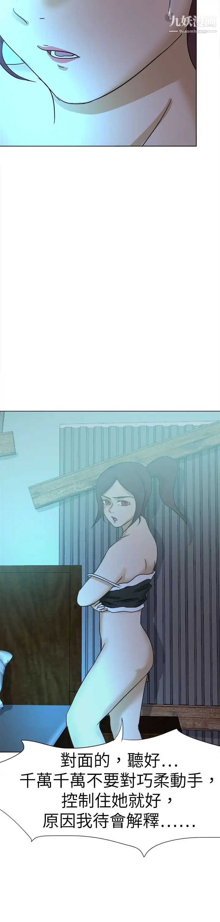 《好朋友的女朋友》漫画最新章节第56话免费下拉式在线观看章节第【14】张图片