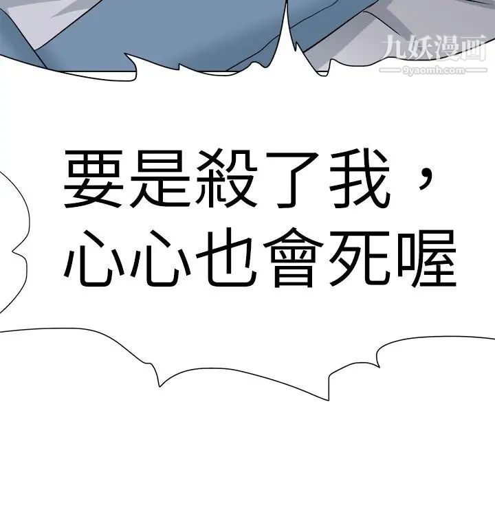 《好朋友的女朋友》漫画最新章节第56话免费下拉式在线观看章节第【36】张图片