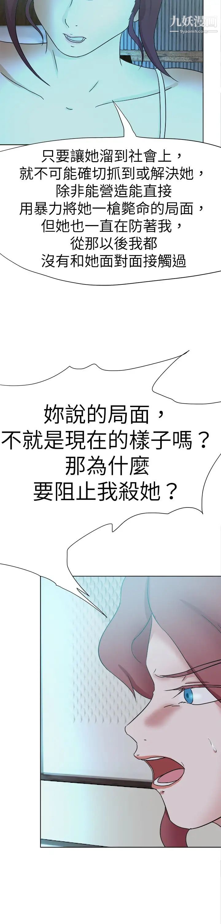 《好朋友的女朋友》漫画最新章节第56话免费下拉式在线观看章节第【34】张图片