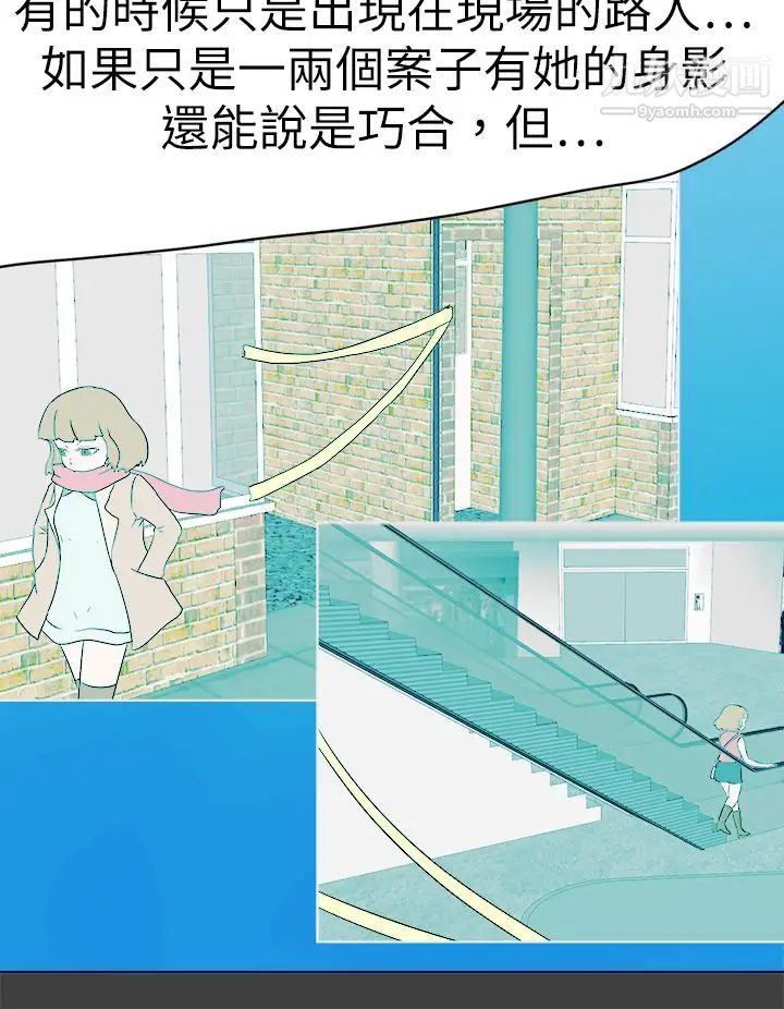 《好朋友的女朋友》漫画最新章节第56话免费下拉式在线观看章节第【28】张图片