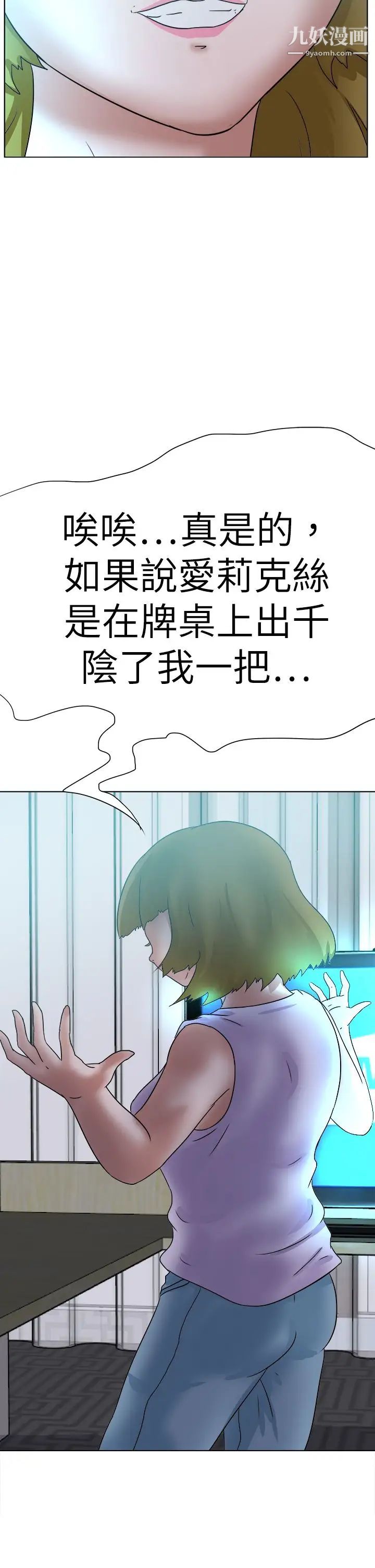 《好朋友的女朋友》漫画最新章节第56话免费下拉式在线观看章节第【10】张图片