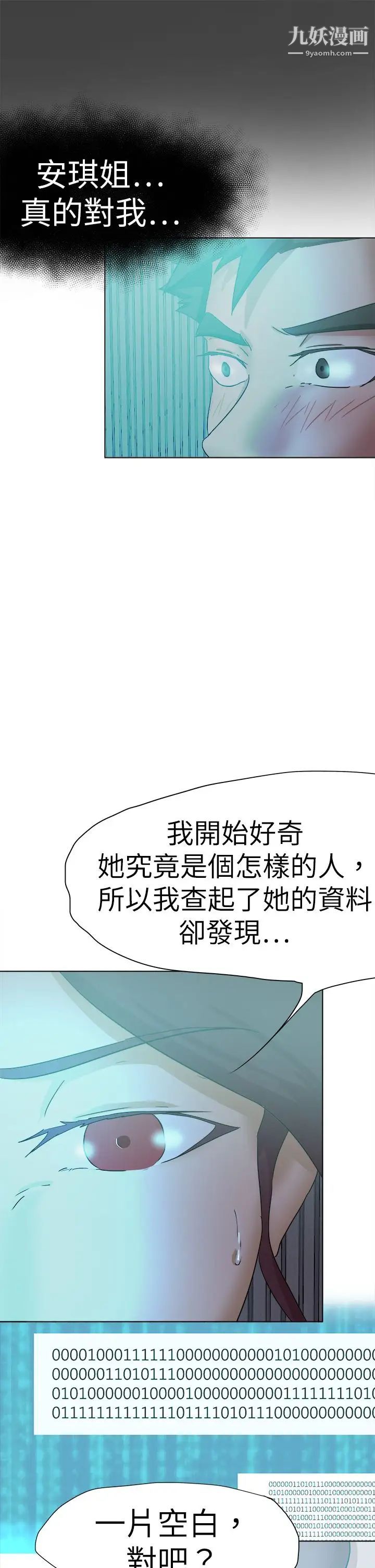 《好朋友的女朋友》漫画最新章节第56话免费下拉式在线观看章节第【25】张图片