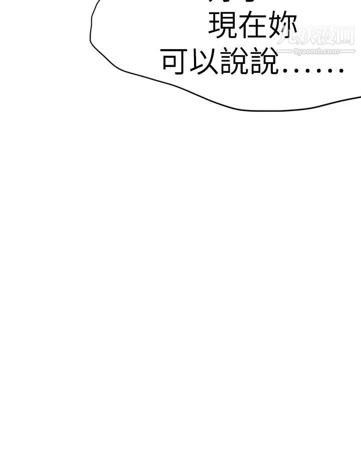 《好朋友的女朋友》漫画最新章节第56话免费下拉式在线观看章节第【16】张图片