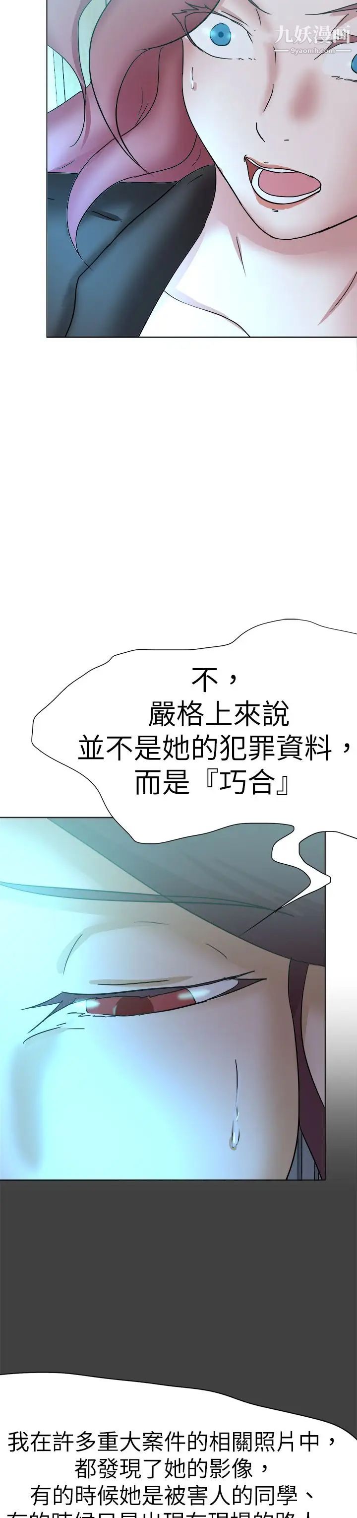 《好朋友的女朋友》漫画最新章节第56话免费下拉式在线观看章节第【27】张图片