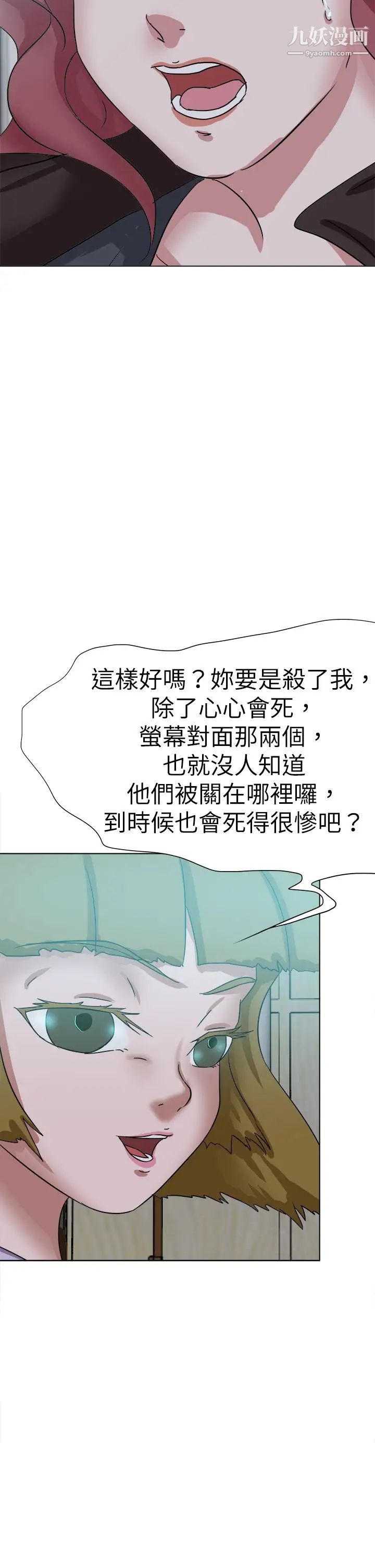 《好朋友的女朋友》漫画最新章节最终话免费下拉式在线观看章节第【26】张图片