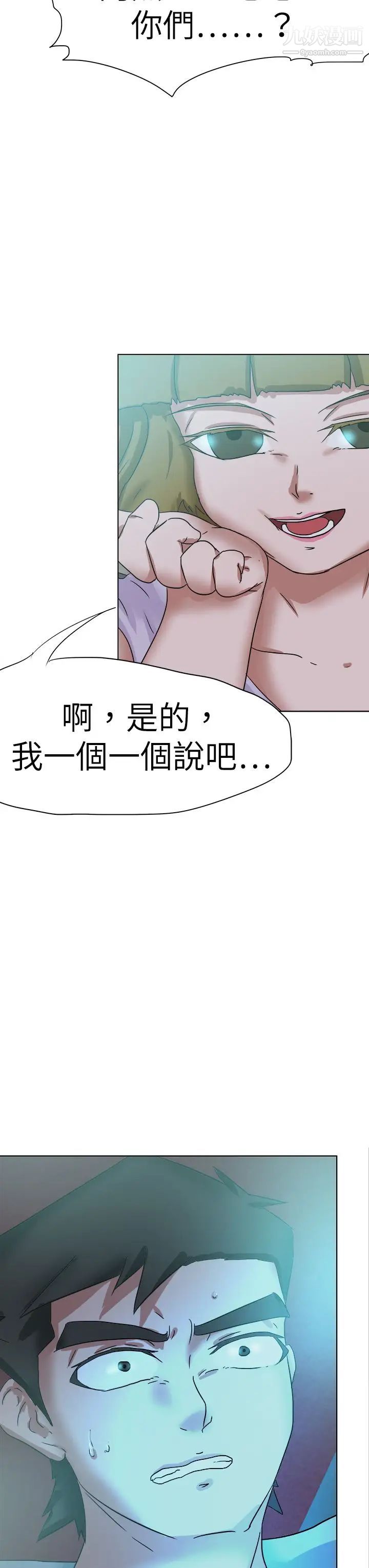 《好朋友的女朋友》漫画最新章节最终话免费下拉式在线观看章节第【19】张图片