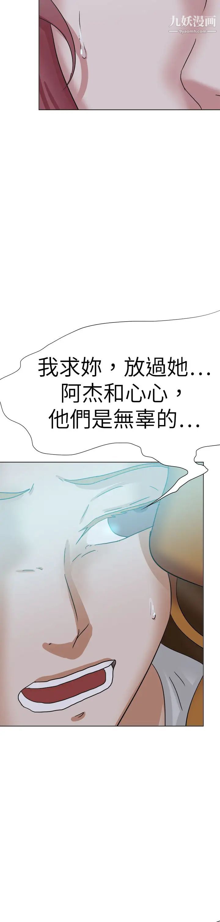 《好朋友的女朋友》漫画最新章节最终话免费下拉式在线观看章节第【30】张图片