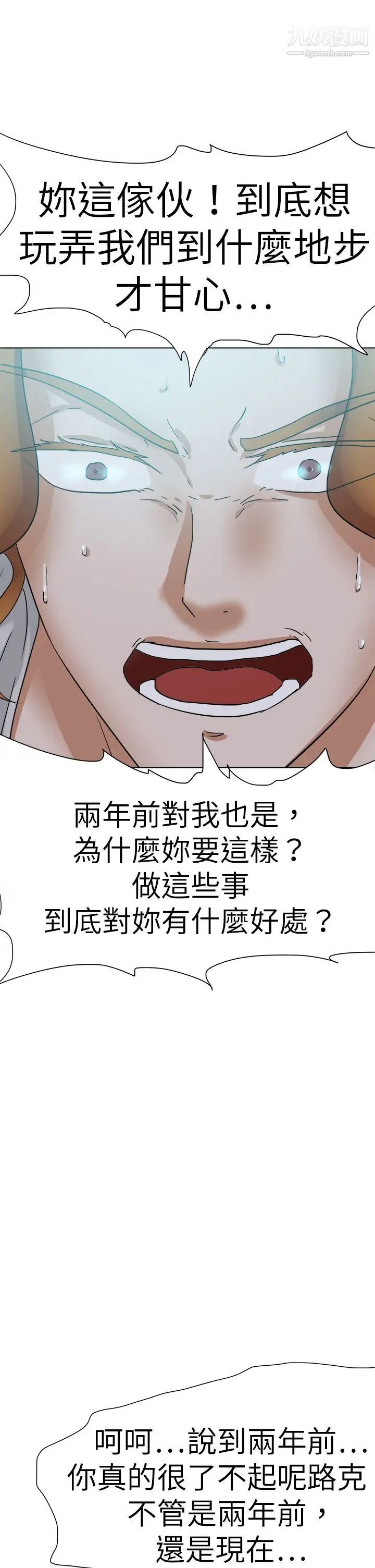 《好朋友的女朋友》漫画最新章节最终话免费下拉式在线观看章节第【6】张图片