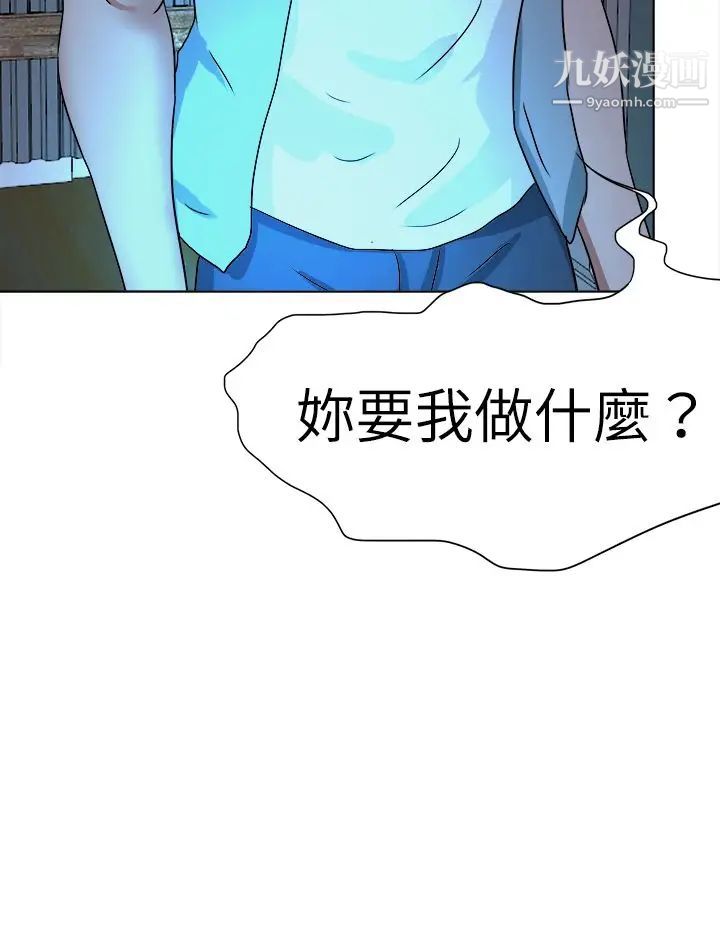 《好朋友的女朋友》漫画最新章节最终话免费下拉式在线观看章节第【4】张图片