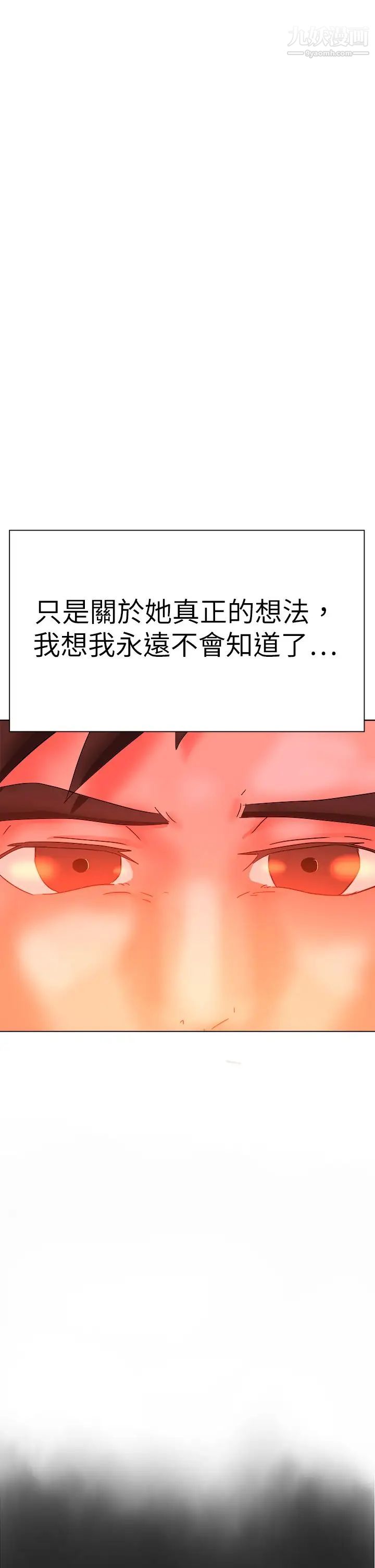 《好朋友的女朋友》漫画最新章节最终话免费下拉式在线观看章节第【50】张图片