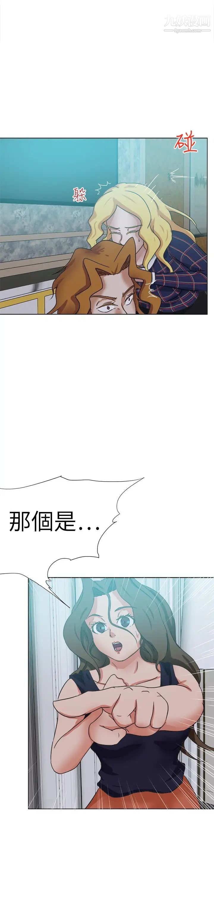 《好朋友的女朋友》漫画最新章节最终话免费下拉式在线观看章节第【38】张图片