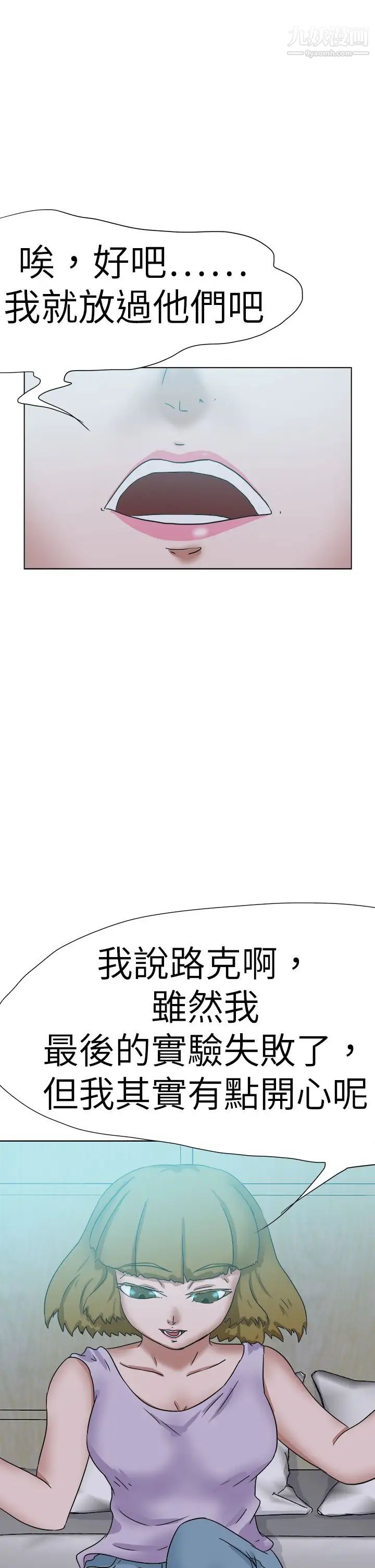 《好朋友的女朋友》漫画最新章节最终话免费下拉式在线观看章节第【33】张图片