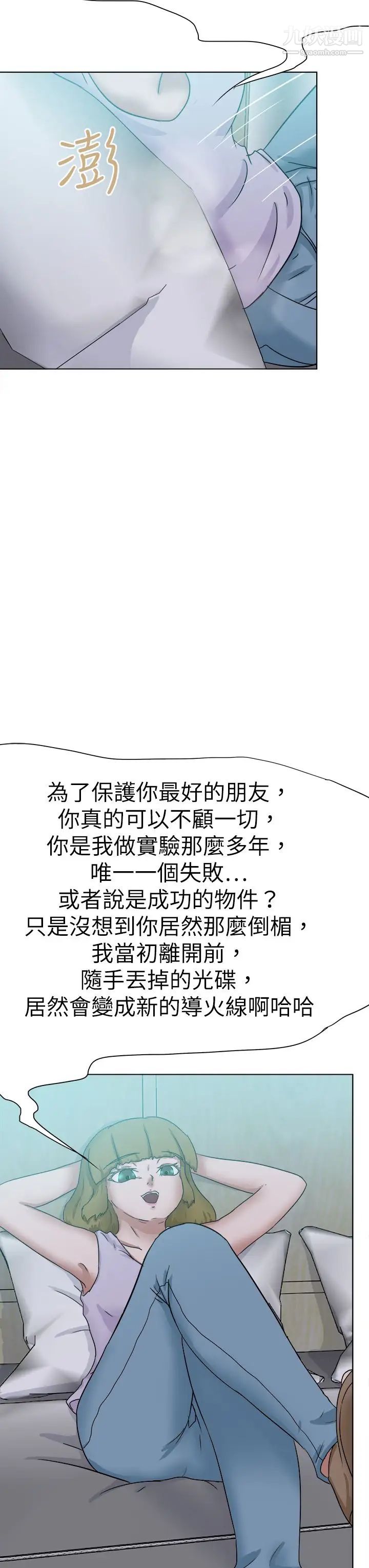 《好朋友的女朋友》漫画最新章节最终话免费下拉式在线观看章节第【7】张图片