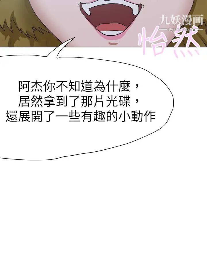 《好朋友的女朋友》漫画最新章节最终话免费下拉式在线观看章节第【12】张图片