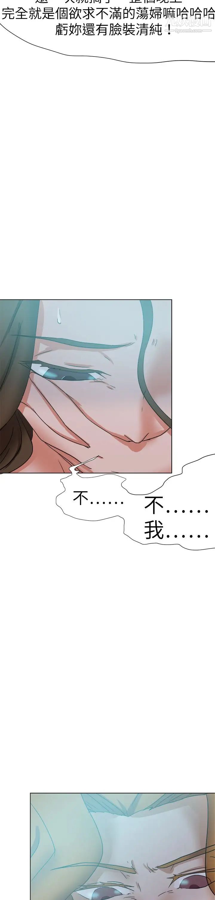 《好朋友的女朋友》漫画最新章节最终话免费下拉式在线观看章节第【22】张图片