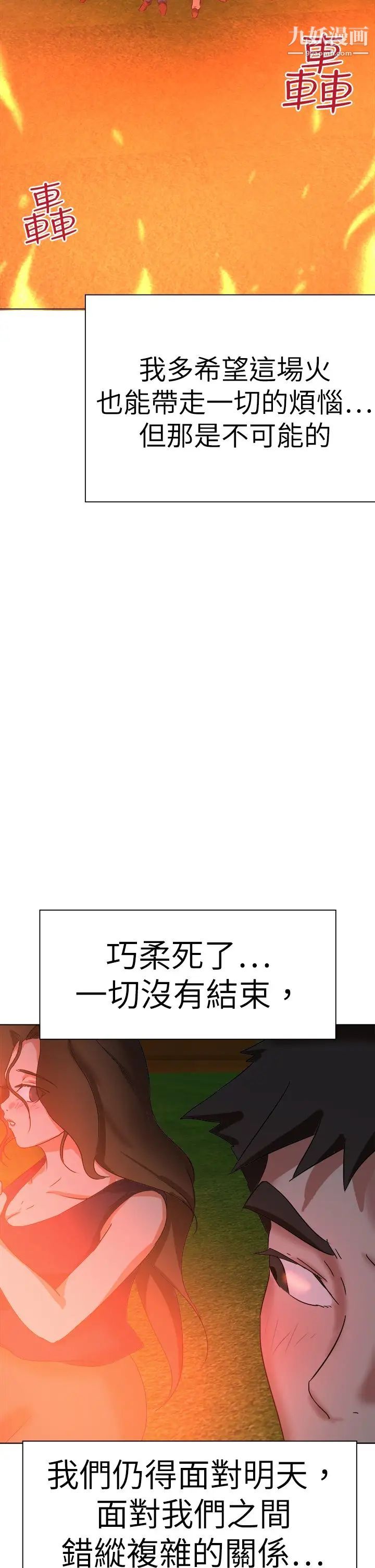 《好朋友的女朋友》漫画最新章节最终话免费下拉式在线观看章节第【46】张图片