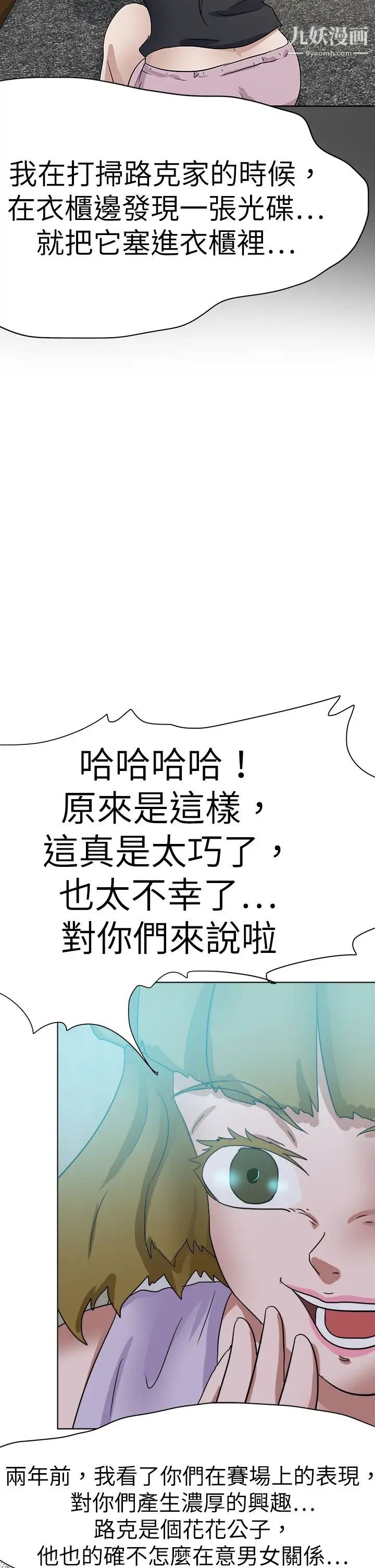 《好朋友的女朋友》漫画最新章节最终话免费下拉式在线观看章节第【14】张图片