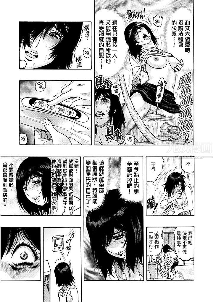 《好色过头的人妻》漫画最新章节第3话免费下拉式在线观看章节第【7】张图片