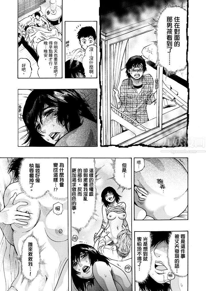 《好色过头的人妻》漫画最新章节第3话免费下拉式在线观看章节第【5】张图片