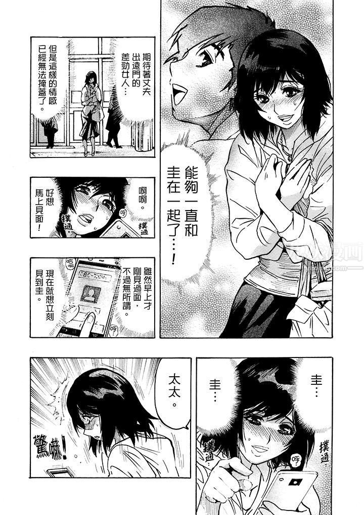 《好色过头的人妻》漫画最新章节第6话免费下拉式在线观看章节第【8】张图片