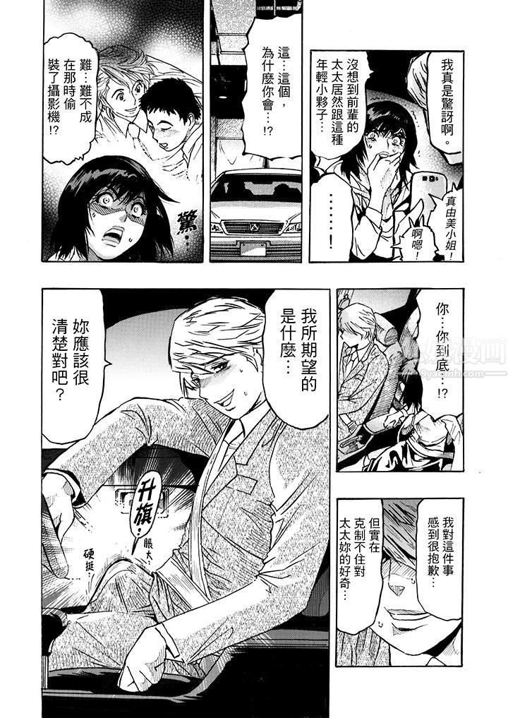 《好色过头的人妻》漫画最新章节第6话免费下拉式在线观看章节第【11】张图片